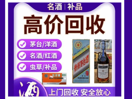 贵港烟酒回收店