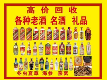 贵港回收名酒店